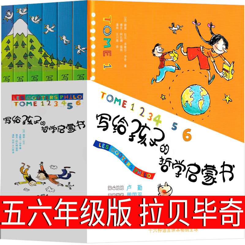 呼兰河传萧红著五年级无删减小学生三年级四