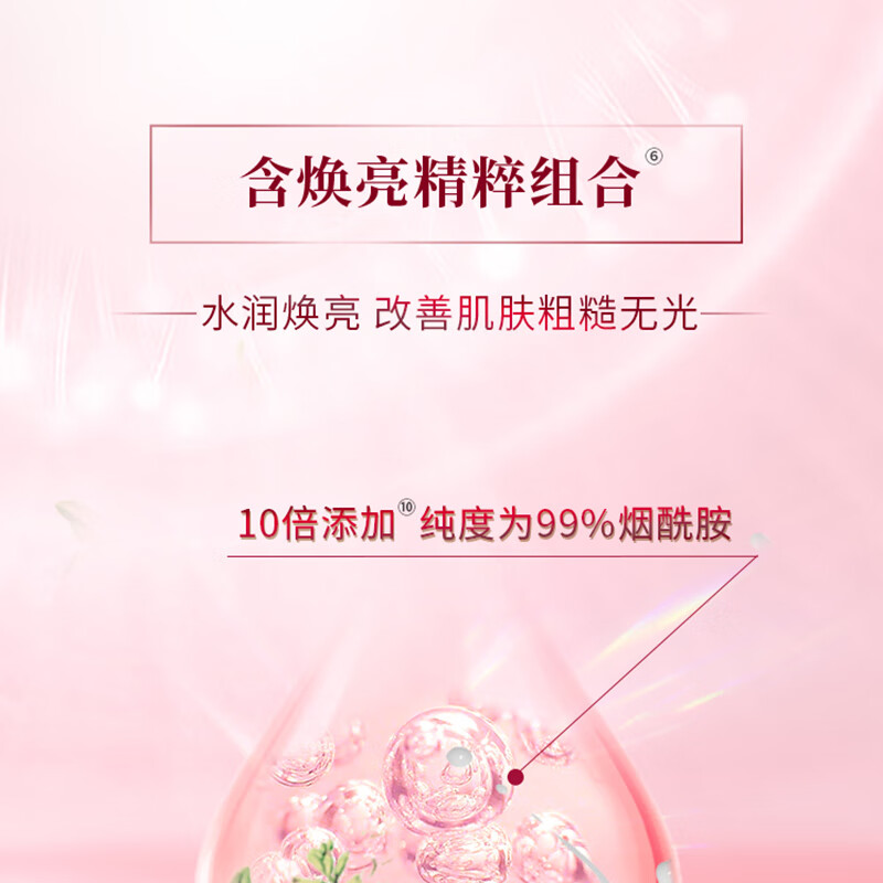 旁氏（POND’S）洗面奶 粉润莹泽150g 烟酰胺洁面乳男女去角质