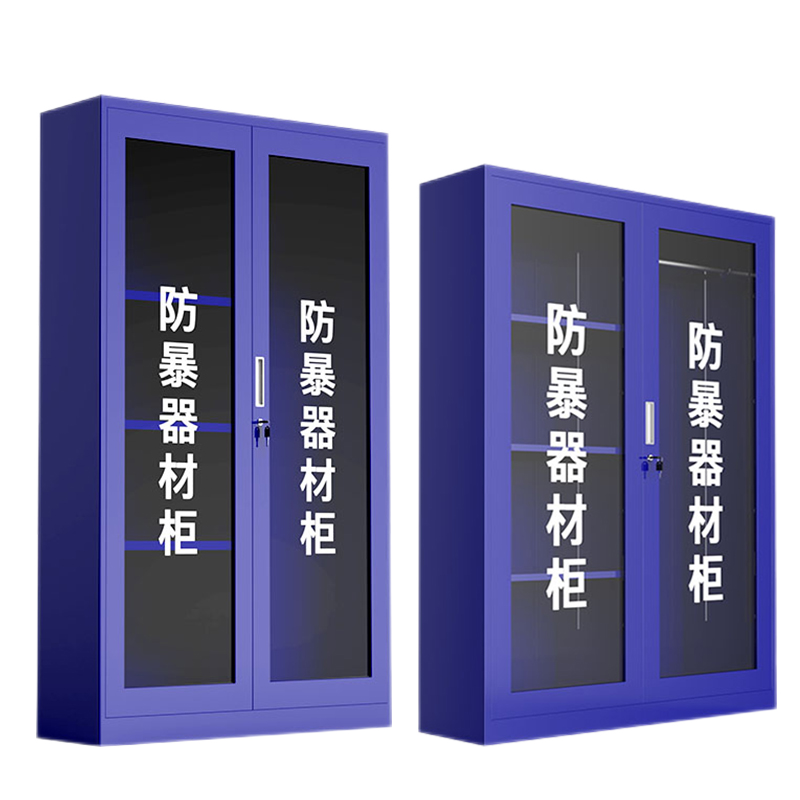 防暴器材柜学校幼儿园保安应急反恐防暴安保八件套钢叉器械装备柜 1.6米防暴柜+五件套