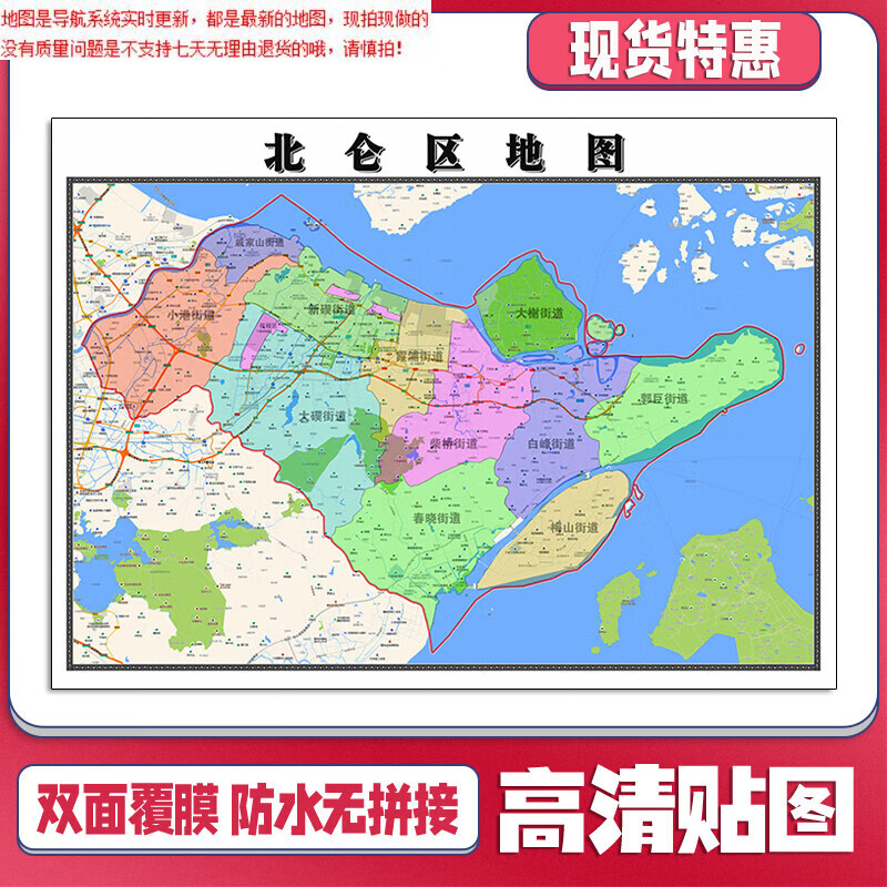 北仑区地图1.1米新款浙江省宁波市可定制交通行政划分贴图
