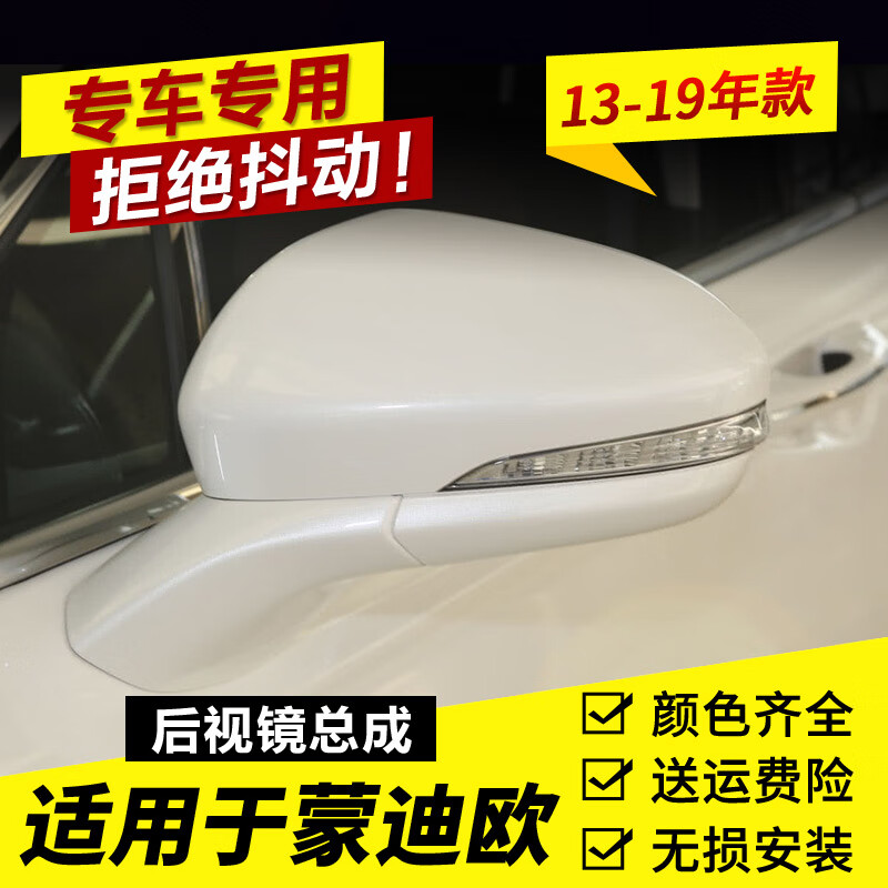 天化适配13-19款福特新蒙迪欧后视镜总成左右倒车镜外反光镜电动折叠 【备注颜色】9线大插 主驾驶-左高性价比高么？