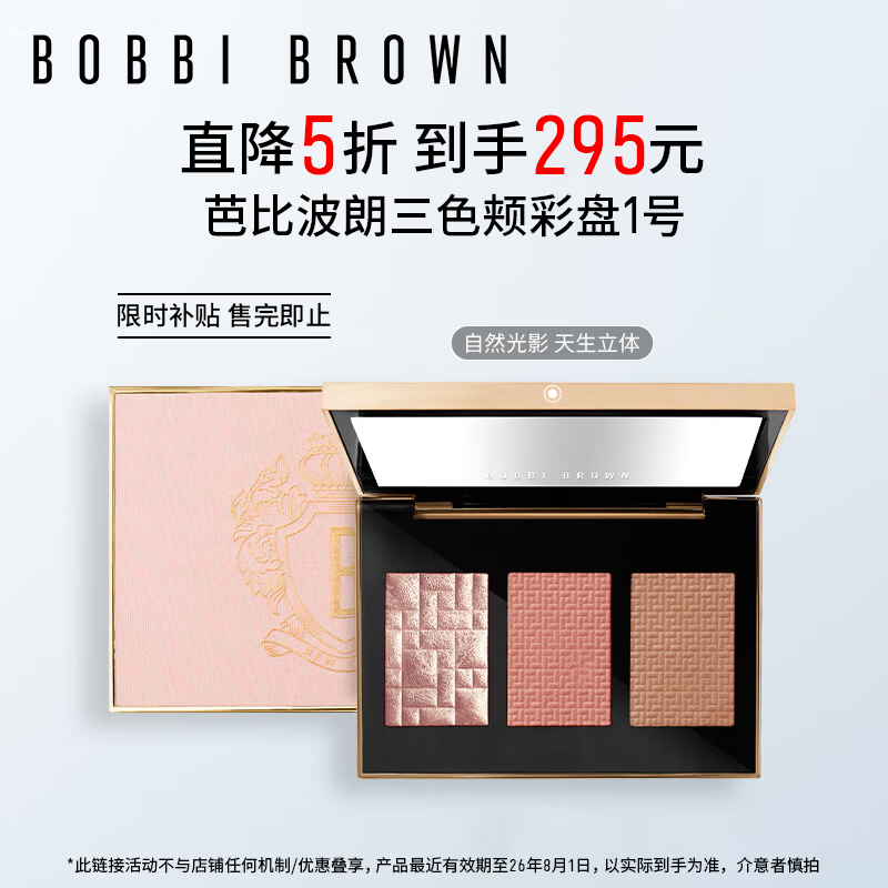 �űȲ��ʣ�Bobbi Brown��ë���̹�Ӱ��ɫ�ղ���1�� 13.5g �������� ��Ů��