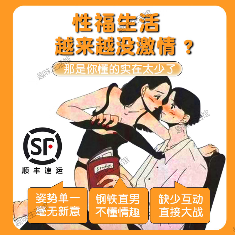 情侣飞行棋牌真人大冒险桌游恋爱大富翁骰子游戏恋人互动惩罚道具 情