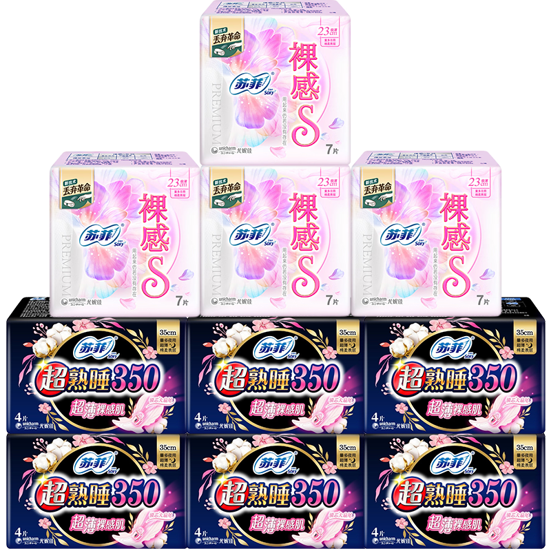苏菲卫生巾超熟睡柔棉感裸感弹力贴身日用夜用姨妈巾套装组合装 超熟睡35裸感S日夜组合装 52片