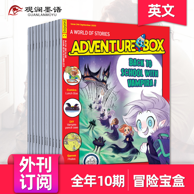 【外刊订阅】Adventure Box2023 年订阅10期 冒险宝盒6-10岁儿童漫画杂志 法国英文版 全年10期订阅（默认从23年7.8月起订）