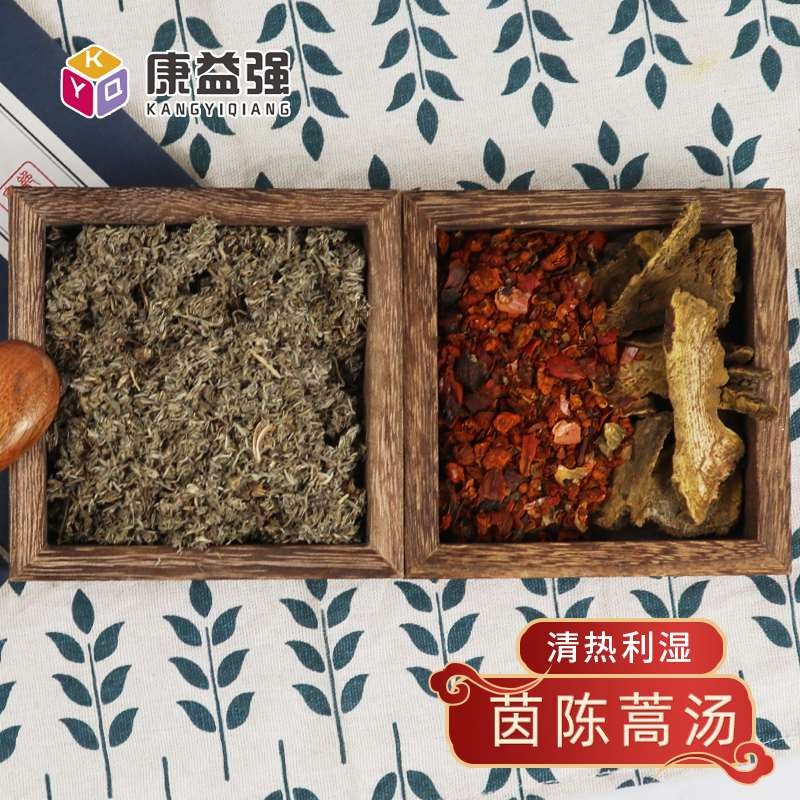 康益强茵陈蒿汤  清热利湿退黄湿热黄疸口渴欲饮恶心呕吐小便短赤中药