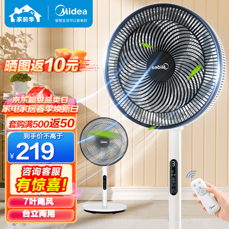 电风扇什么牌子便宜又好用(电风扇十大名牌有哪些)