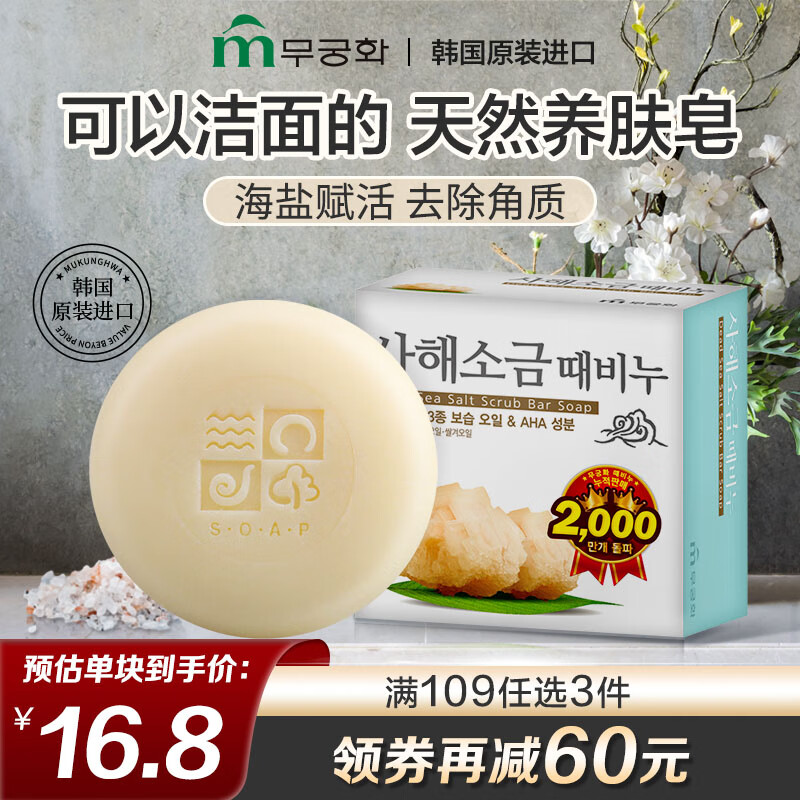 無瑾花 韩国进口 死海海盐洁肤皂100g（葡萄香型）洁面皂 微磨砂去角质
