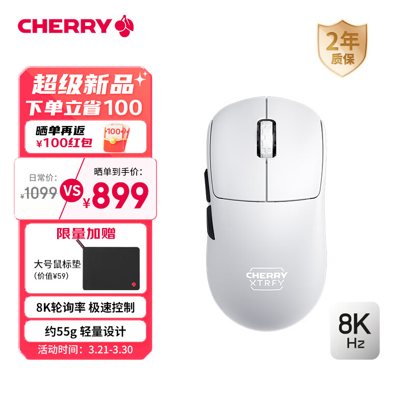 CHERRY XTRFY 樱桃M68 PRO 8K无线鼠标 游戏鼠标 轻量化电竞鼠标 超轻型游戏鼠标 对称型 约55g 白色