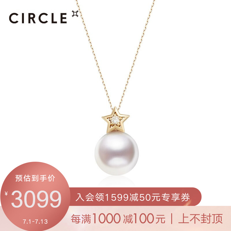 CIRCLE珠宝 9K金珍珠项链 akoya海水珍珠 星星钻石项链 送女友礼物 18K金单颗珍珠项链