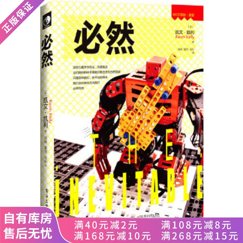 上新 必然