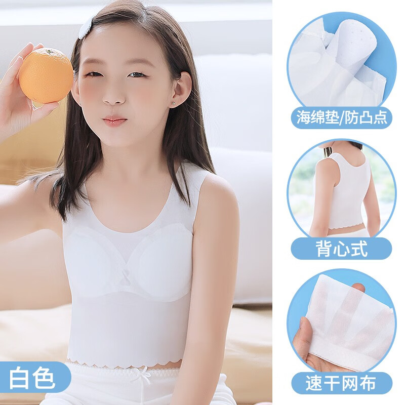 森之鼓女童小背心发育期夏天儿童内衣透气无痕女孩大童文胸内穿夏季薄