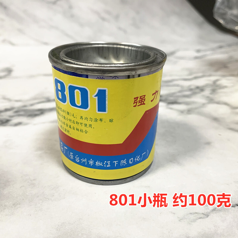 801胶水 强力胶软性补鞋胶水粘鞋专用胶水布料皮革金属木工 801小瓶