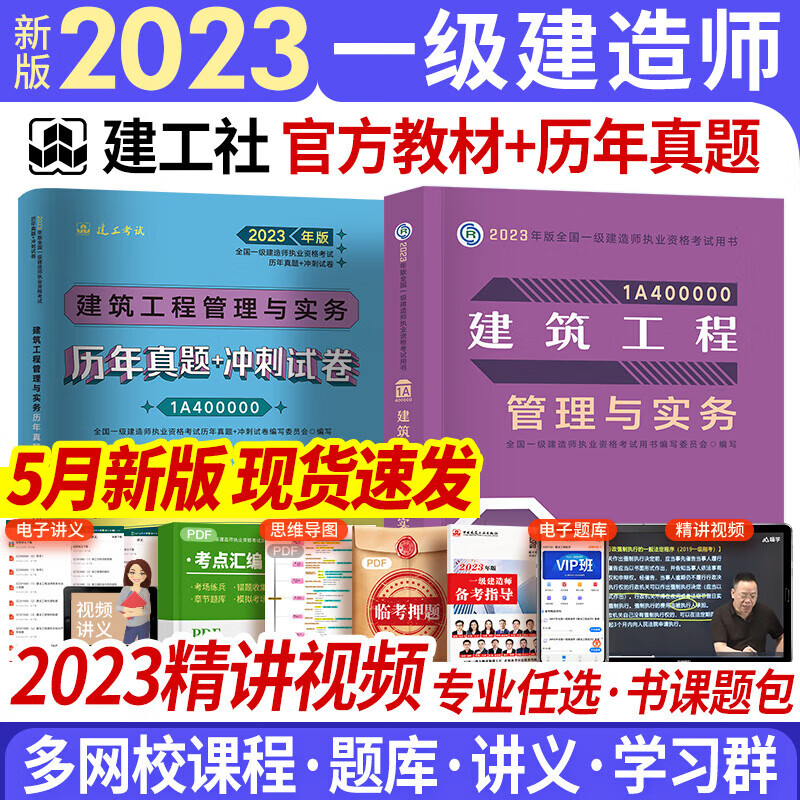 工程类考试历史价格在线查询|工程类考试价格比较