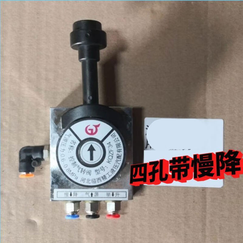 适用豪沃东风自卸车举升阀翻斗车厢限位手控升降控制气阀开关配件 四