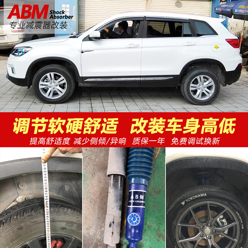 ABM适用长安CS75全系科赛SUV加高改装升级可调软硬避震弹簧减震器 蓝桶 长安CS75【软硬可调】原高减震怎么看?