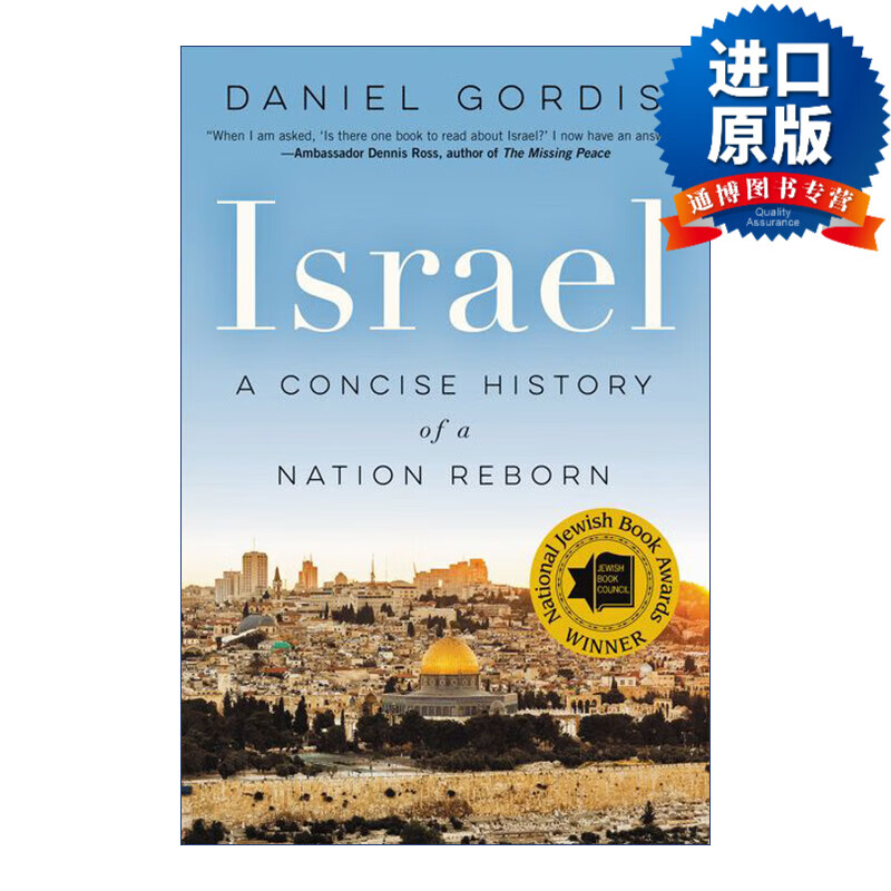 israel 以色列  一个民族的重生 2016年美国国家犹太图书奖 英文原版