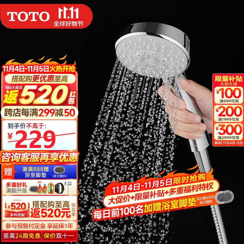 TOTO花洒多功能手持花洒喷头淋浴花洒套装01018B/01018C (05-H)高性价比高么？