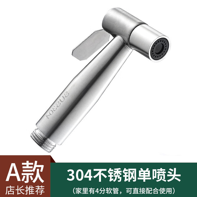 妙普乐马桶角阀套装喷水枪 家用马桶喷枪水龙头冲洗器喷头厕所卫生间