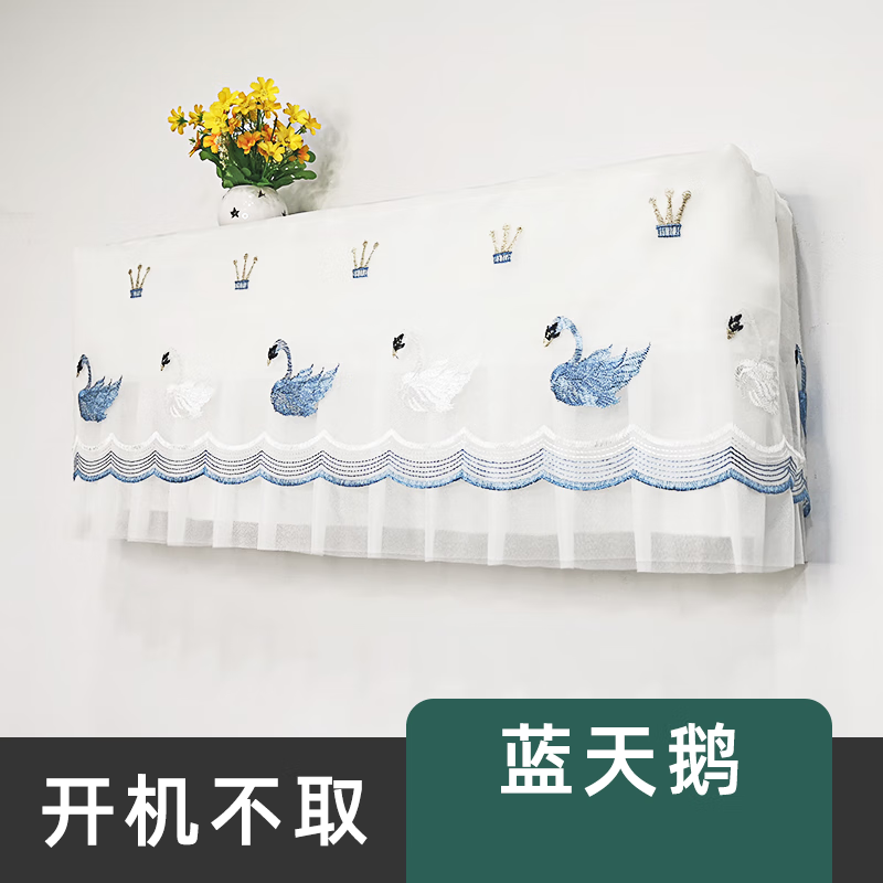 OEMG卡萨帝致境空调卡萨帝云鼎专用1.5匹CAS3515URA(81)VU1挂式空调罩 天鹅蓝款开机可用 卡萨帝挂机罩