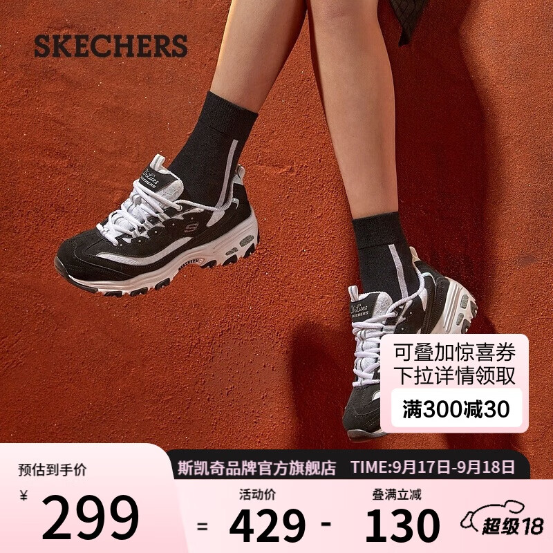 斯凯奇（Skechers）女鞋2024年经典熊猫鞋复古老爹鞋蕾丝厚底小白鞋运动鞋11959