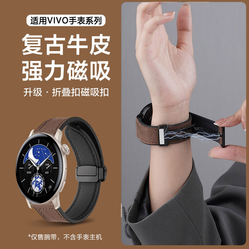 優倫詩適用VIVO Watch2/3手表表帶vivo watch gt手表真皮表帶iQOO智能運 深棕【瘋馬紋磁吸折曡釦表帶】 vivo watch  GT(晴雲白)-22mm