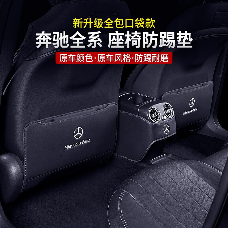图文解析神玄洛（SenXanLo）防踢垫值不值得入手，了解一星期感受告知
