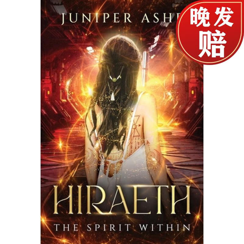 【4周达】hiraeth: the spirit within