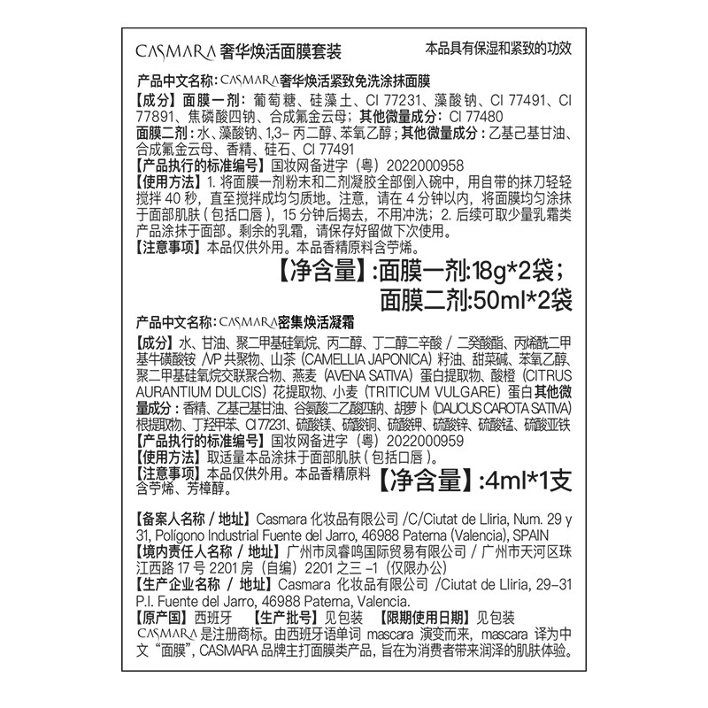 卡蔓（Casmara）卡曼黄金面膜140g/瓶 涂抹式面膜 黄金软膜 海藻面膜 男女护肤品