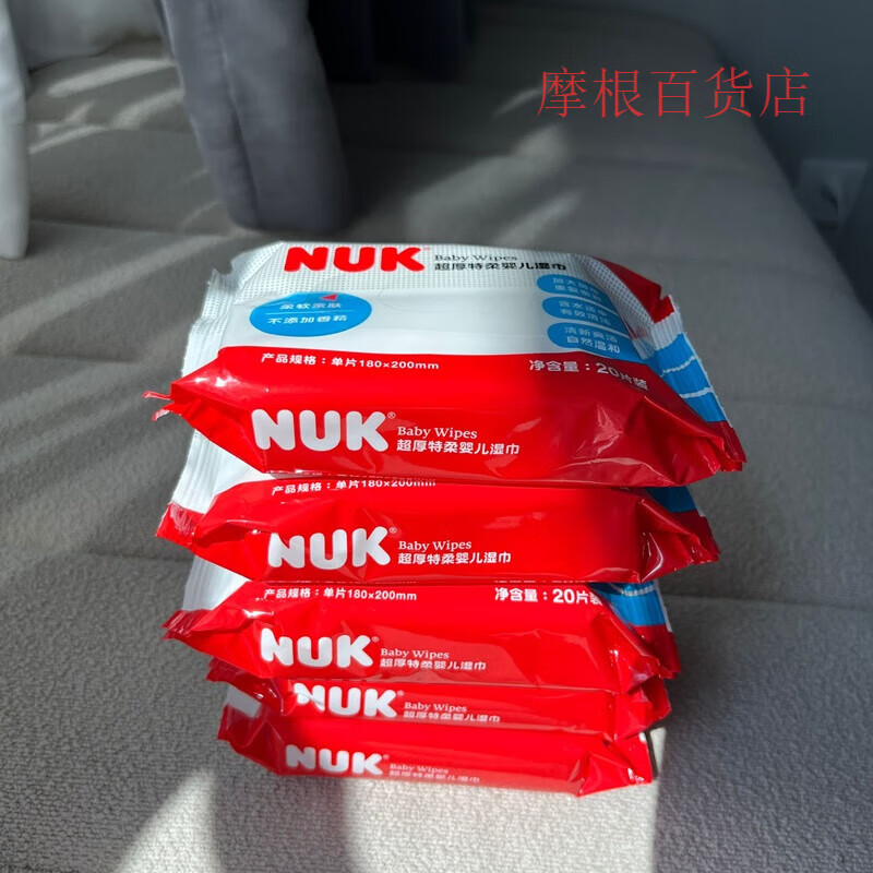 NUK嬰兒濕巾紙超厚特柔新生兒濕紙巾寶寶手口屁屁專用濕巾紙80抽 5包 5包1抽20片攜帶裝共 5抽 1包 5包