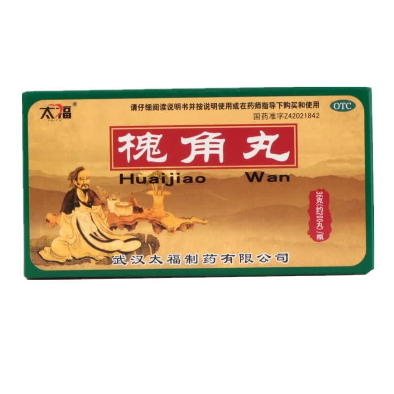 槐角丸 36g约200丸/瓶 水蜜丸 清肠清肠 便血 混合痔内外痔 1盒