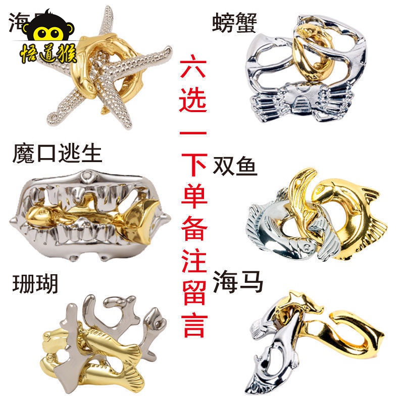 鲁班锁魔球 puzzle十级难度五星级地狱难度魔锁合金玩具成人学生高