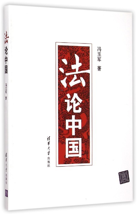 中国
