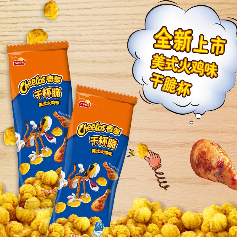 奇多(cheetos)玉米棒火鸡味粟米棒薯条零食日式牛排味小吃休闲食品
