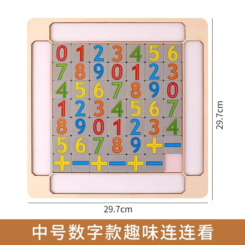 游戏幼儿童逻辑类大脑思维宝宝专注力训练玩具3到6岁 趣味数字连连看