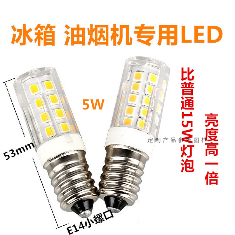 抽油煙機(jī)燈泡14 27小螺口15W白熾燈泡老式螺口LED燈通用照明燈泡 E14螺口 LED 1個 其它  其它