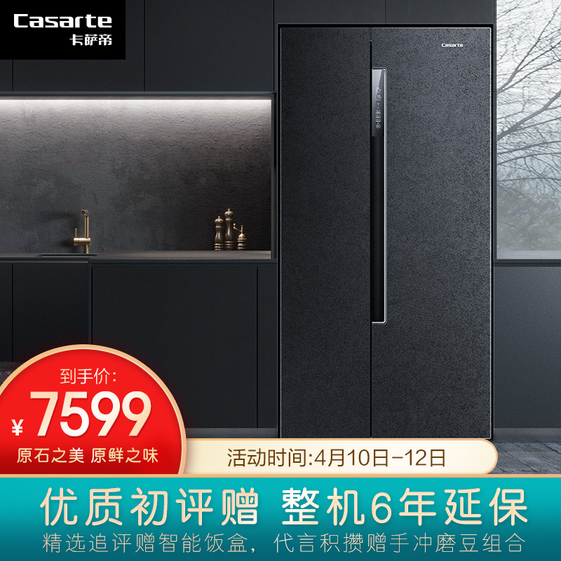 卡萨帝(Casarte)原石系列 628升对开门冰箱 BCD-628WDBAU1