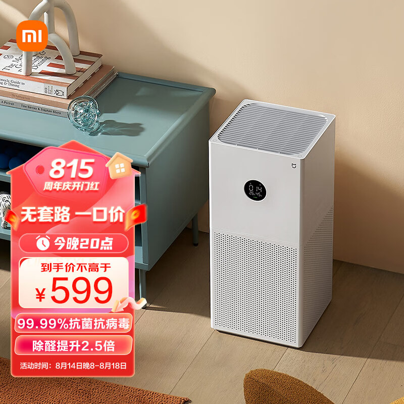 米家 小米空气净化器4lite 除甲醛除菌除异味 空气伴侣 除PM2.5 轻音设计 米家APP互联 AC-M17-SC