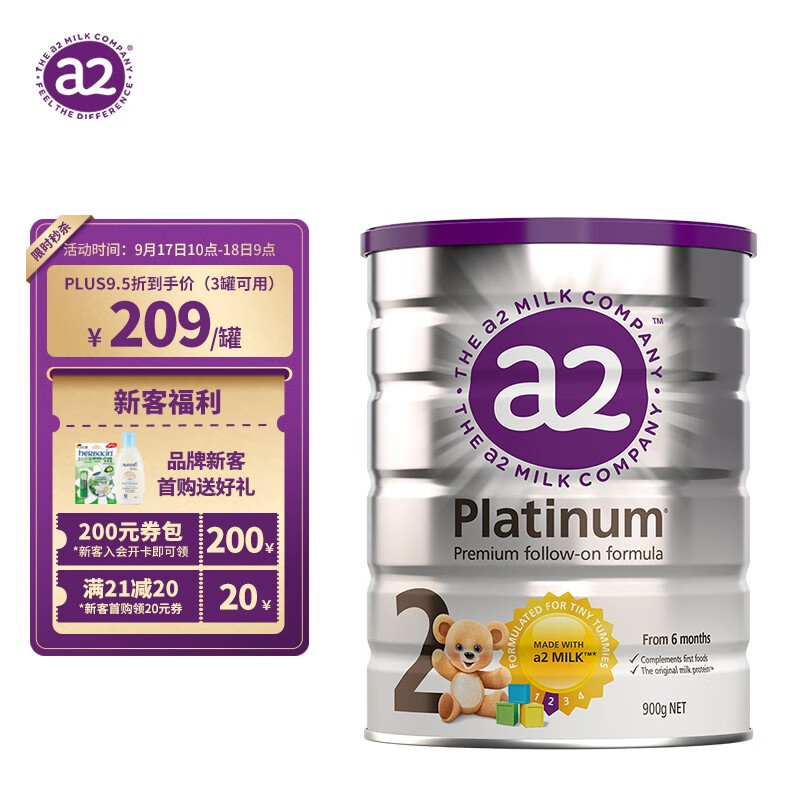 京东母婴玩具 2021-09-18 - 第6张 | 最新购物优惠券 京东母婴玩具 2021-09-18 - 第6张 | 最新购物优惠券