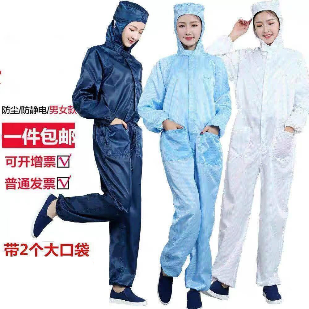 雷事兴无尘服防静电连体连帽喷漆防尘条纹白蓝色男女工作车间除静电衣服 藏青色连体服带口袋【不含鞋子】 5XL