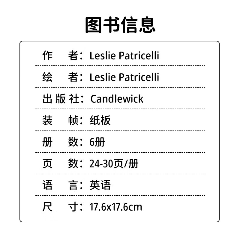 小毛孩日常行为6册 Leslie Patricelli 一根毛系列 儿童英语入门启蒙纸板书 英文原版绘本 0-5岁送音频