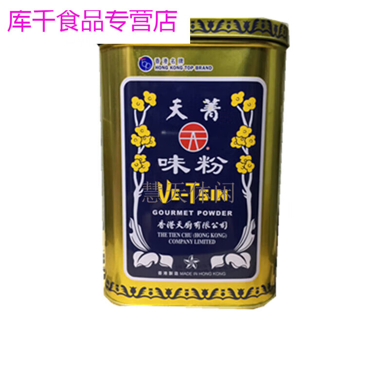 简贡熊 天箐味精味粉香港天厨味粉佛手味粉味精香港天箐佛手味 粉 默