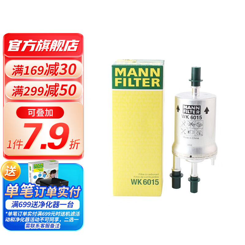 行业人吐槽曼牌（MANNFILTER）燃油滤清器质量是不是很好啊？告知半个月真相分享