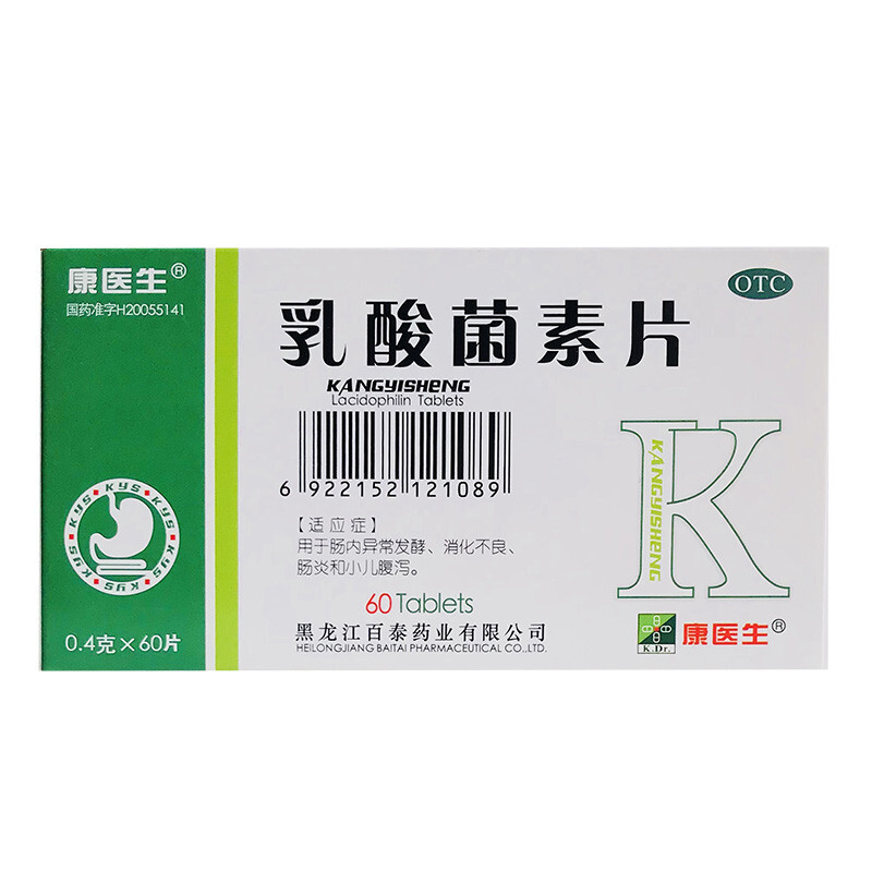 康医生 乳酸菌素片 0.4g*60片宝宝消化不良肠炎小儿腹泻肚子不舒服