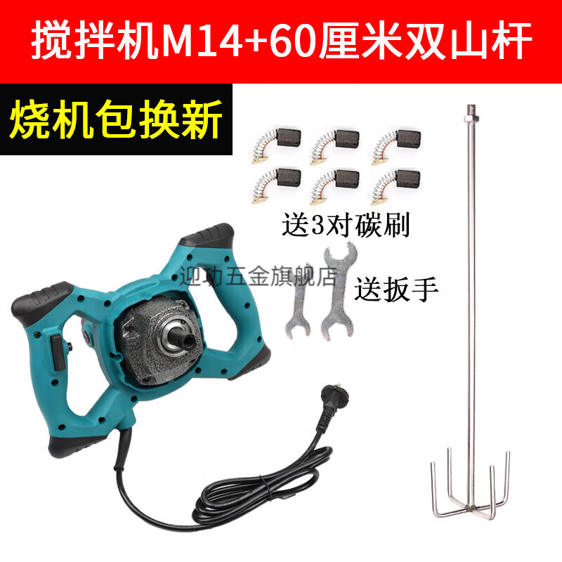 澳颜莱腻子粉搅拌机工业水泥混凝土涂料电动搅拌器打灰机肉馅面粉搅拌钻 1800W+60不锈钢双山杆6档调速