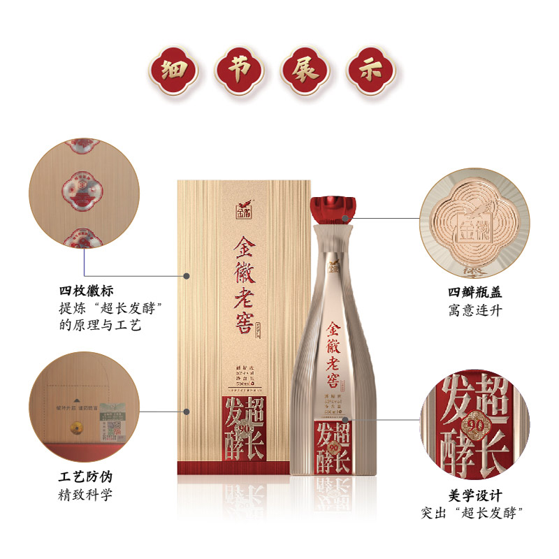 金徽酒 金徽老窖超长发酵90 浓香型白酒 52度 500mL 1瓶 单瓶装