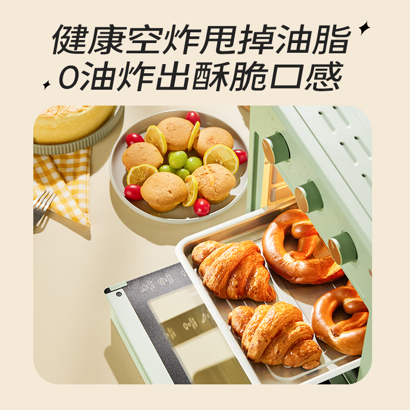 网易严选 【专享】健康烘炸 多功能空气炸烤箱 暖白色