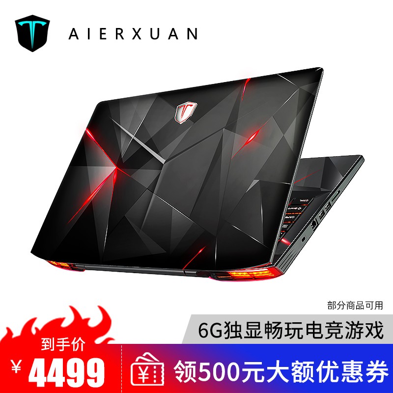 AIERXUAN 焰魔G2 游戏本i7独显144Hz电竞屏 GTX1060/6G显卡 吃鸡笔记本电脑 焰魔G2/第七代 i7-7700HQ 8G内存 256G固态硬盘