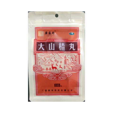 广盛原 大山楂丸 9g*10丸/盒 开胃消食.