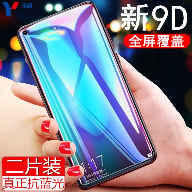 可乐猪 华为nova4钢化膜 荣耀v20全屏覆盖抗蓝光钻石防爆玻璃膜 透明